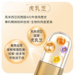 蟲草虎乳芝膠囊Cordyceps Tiger Milk Capsules：圖片 4