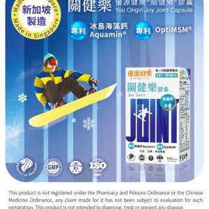 Joy Joint關健樂®膠囊：圖片 8